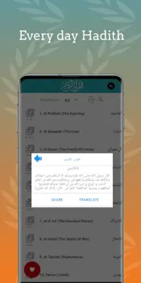 Nasser Al Qatami Quran Offline android App screenshot 0