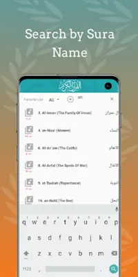 Nasser Al Qatami Quran Offline android App screenshot 5